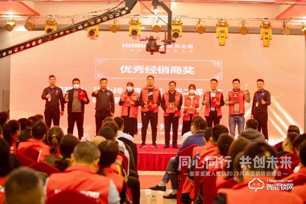 同心同行 共創未來 | 皇家金盾人臉鎖2021河南營銷培訓峰會圓滿成功 同心同行 共創未來 | 皇家金盾人臉鎖2021河南營銷培訓峰會圓滿成功