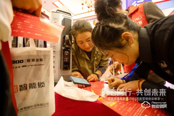 同心同行 共創未來 | 皇家金盾人臉鎖2021河南營銷培訓峰會圓滿成功 同心同行 共創未來 | 皇家金盾人臉鎖2021河南營銷培訓峰會圓滿成功