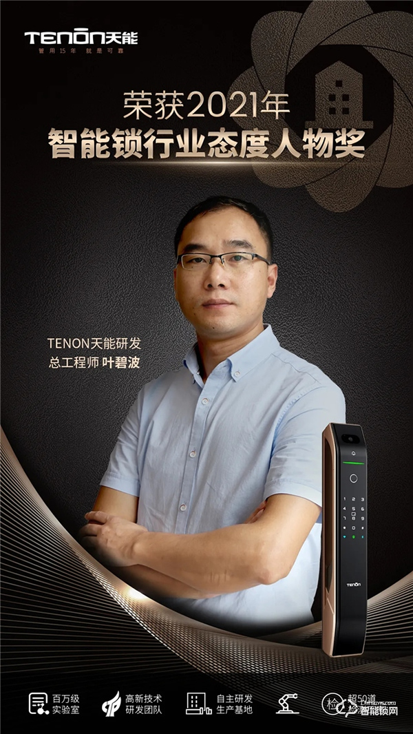 貓眼鎖如何打破“隱私泄露”的標(biāo)簽？