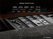 頂固收納五金:匠心之美,優(yōu)雅輕奢