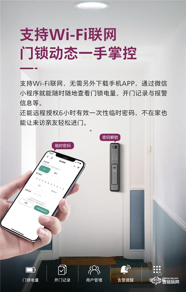 小程序遠(yuǎn)程解鎖!飛利浦DDL301可視智能鎖新品搶先看! 小程序遠(yuǎn)程解鎖!飛利浦DDL301可視智能鎖新品搶先看!