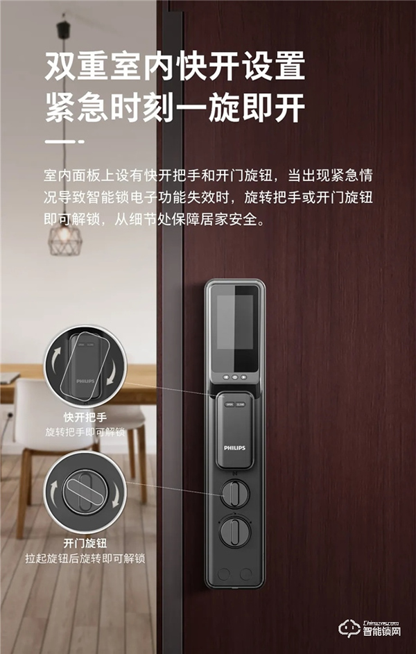 小程序遠(yuǎn)程解鎖!飛利浦DDL301可視智能鎖新品搶先看! 小程序遠(yuǎn)程解鎖!飛利浦DDL301可視智能鎖新品搶先看!