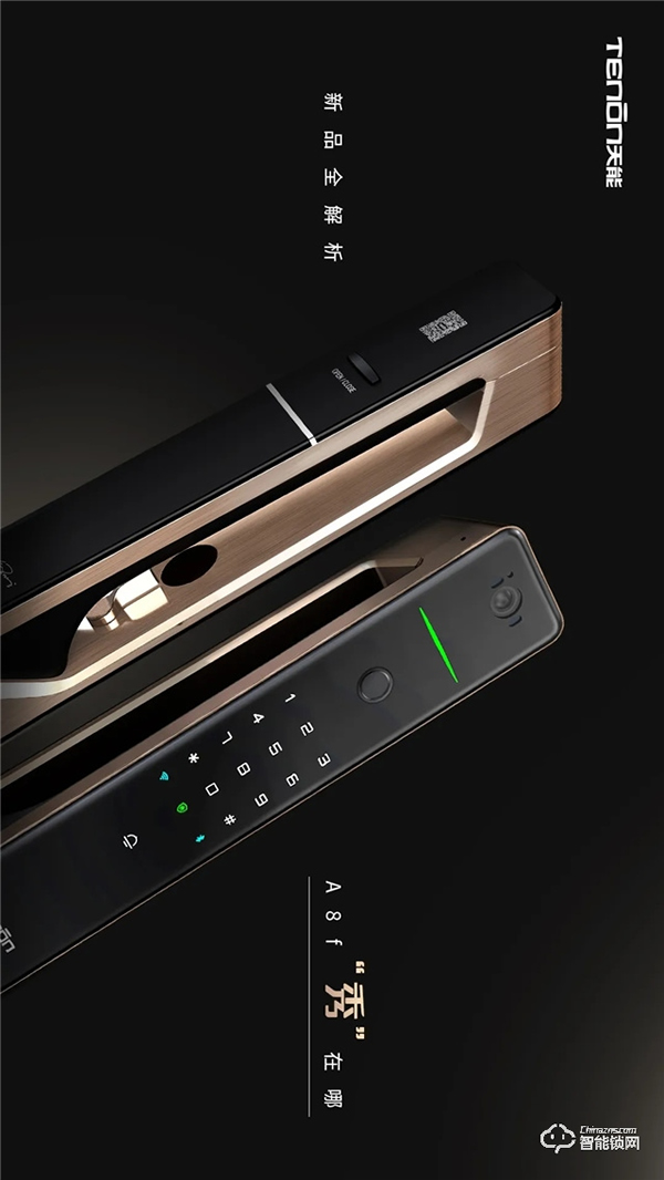天能研究所 | 智能貓眼全自動(dòng)指紋鎖A8f有多秀? 天能研究所 | 智能貓眼全自動(dòng)指紋鎖A8f有多秀?