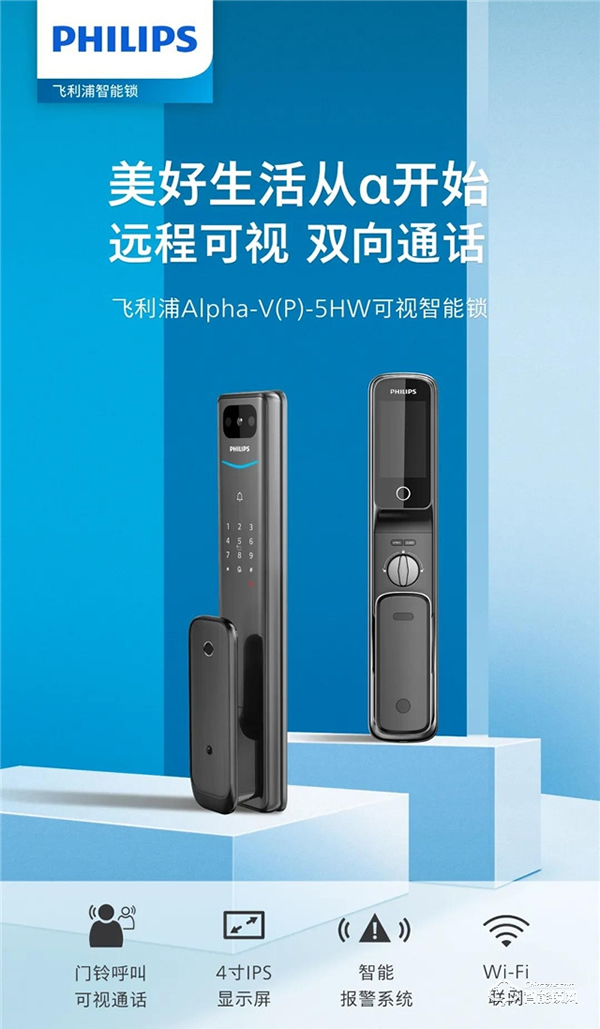 新一代α硬核升級!帶屏貓眼可視智能鎖Alpha-V(P)魅力登場! 新一代α硬核升級!帶屏貓眼可視智能鎖Alpha-V(P)魅力登場!