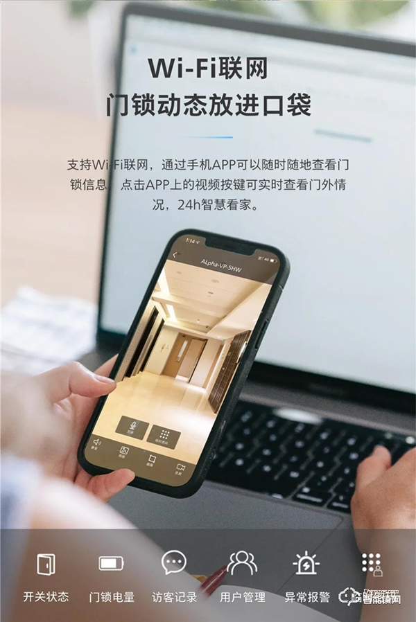 新一代α硬核升級!帶屏貓眼可視智能鎖Alpha-V(P)魅力登場! 新一代α硬核升級!帶屏貓眼可視智能鎖Alpha-V(P)魅力登場!