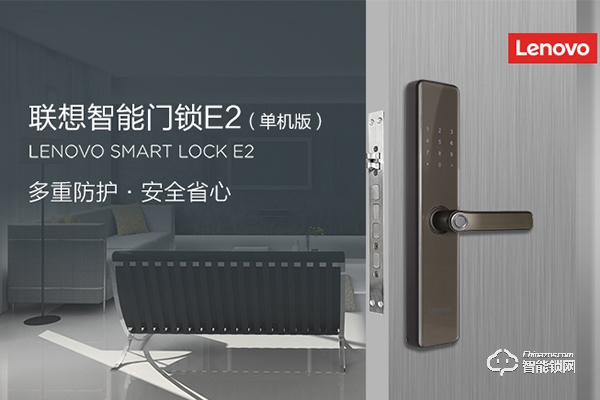 聯(lián)想智能鎖質(zhì)量怎么樣