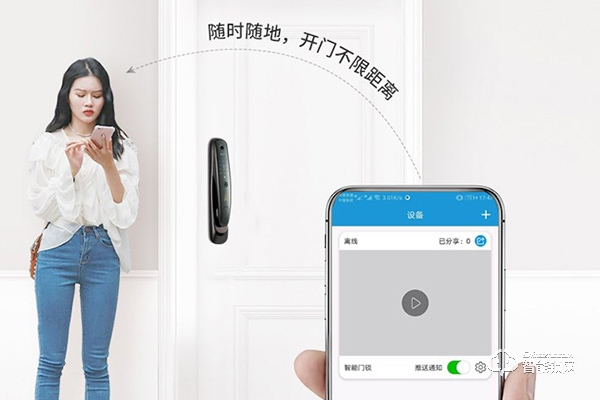 半自動智能鎖哪個牌子好