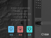 海爾智能鎖質量怎么樣？