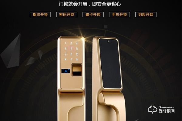 旺鑫智能鎖怎么樣