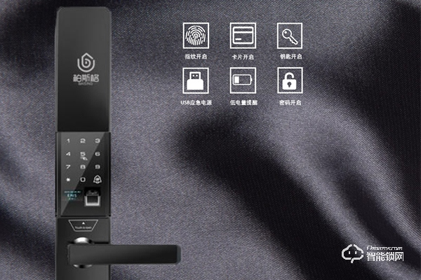 柏斯格智能鎖怎么樣