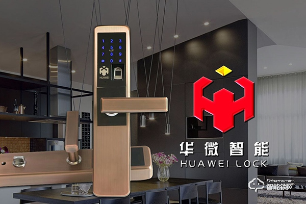 華微智能鎖質(zhì)量怎么樣
