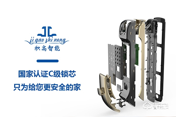 積高智能鎖怎么樣
