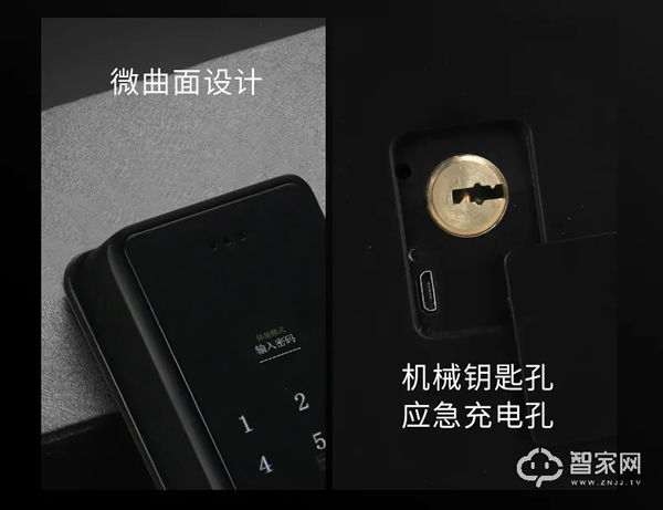 榮事達解“鎖”新智能 ，沒電也能進家門！