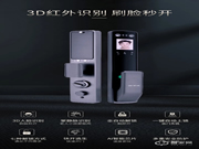 智能門鎖的日常