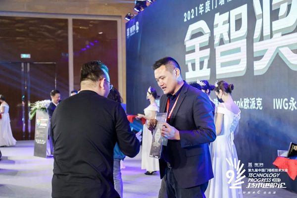 頂固安全門鎖“和”、“界”、“隱”系列室內指紋鎖榮獲工藝技術金智獎