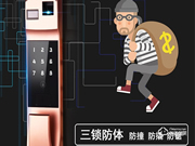 諾雷頓智能鎖是幾線品牌