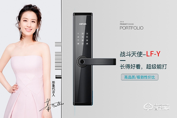朗菲智能鎖是幾線品牌