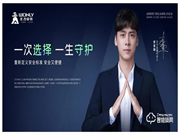 王力安全門:期待一個不同凡響的時刻