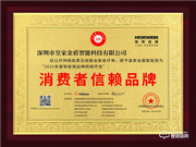 皇家金盾智能鎖榮膺2021智能鎖十大品牌獎(jiǎng)項(xiàng)