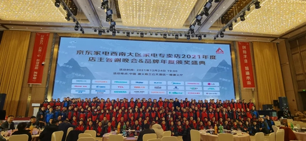 約克家居智能榮獲“銷售新銳獎”，閃耀京東家電西南大區年度大會
