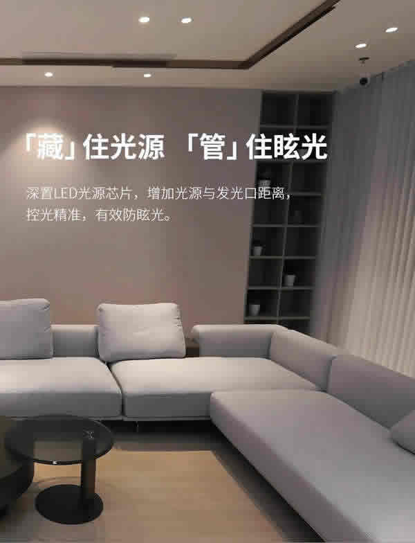 SUN | 嵌入式可調(diào)節(jié)防眩射燈，喚醒家中每個(gè)角落