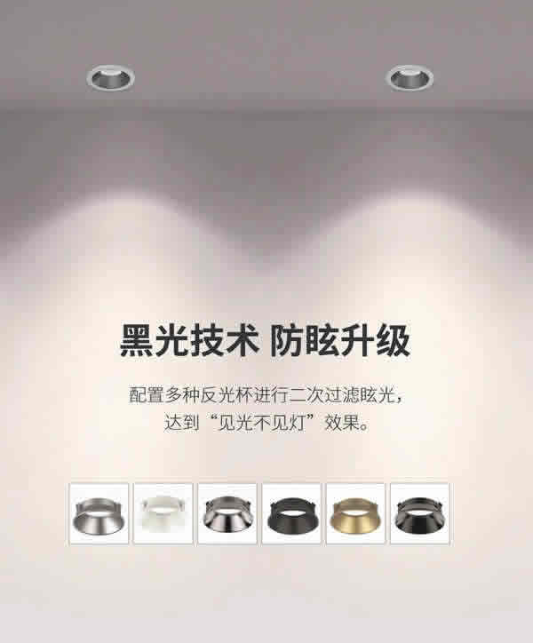 SUN | 嵌入式可調(diào)節(jié)防眩射燈，喚醒家中每個(gè)角落