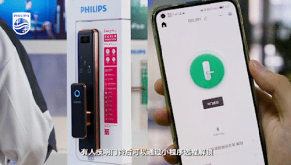 飛利浦DDL301-VP如何用小程序配網？看看這份保姆級干貨