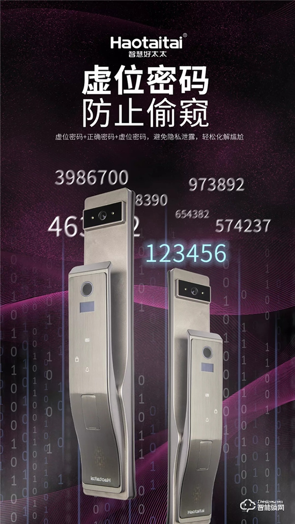 超凡新品 | 好太太智能鎖H89震撼來襲！