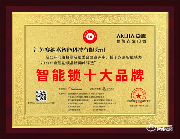 經銷商如何尋找適合的智能鎖品牌？