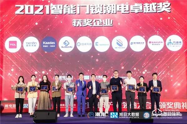 玩轉(zhuǎn)潮流動向,亞太天能榮獲“潮電卓越獎——最佳智能門鎖品牌” 玩轉(zhuǎn)潮流動向,亞太天能榮獲“潮電卓越獎——最佳智能門鎖品牌”