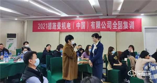 德施曼2021首屆全國巡回集訓(xùn)完美收官：助力終端成長，步履不停！