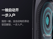 賽麟智能鎖質(zhì)量怎么樣?