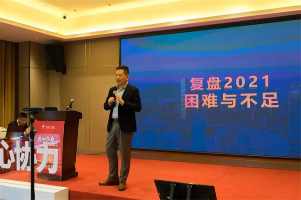 冠林集團(tuán)2022年度銷售渠道會(huì)議圓滿召開