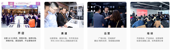 智能家居行業受青睞，正是加盟ORVIBO歐瑞博的好時機！