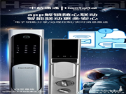 好太太智能鎖:成為內(nèi)外兼修的智能鎖品牌