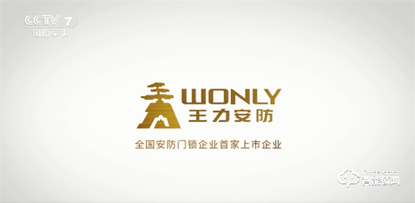 智能門鎖怎么選？李易峰登陸央視親口告訴你！