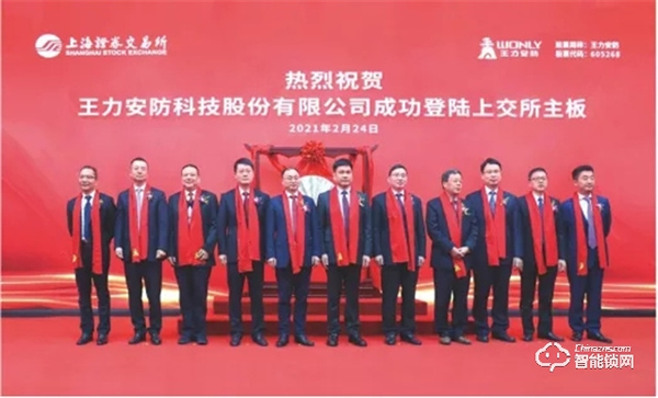 王力董事長王躍斌當選中國建筑裝飾裝修材料協會副會長兼門窗幕墻分會會長