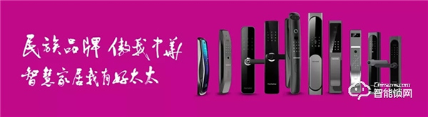 好太太智能鎖 |3D人臉開啟“無接觸”時代，產品設計從無捷徑。