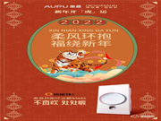 德施曼智能鎖:虎年開運聯盟