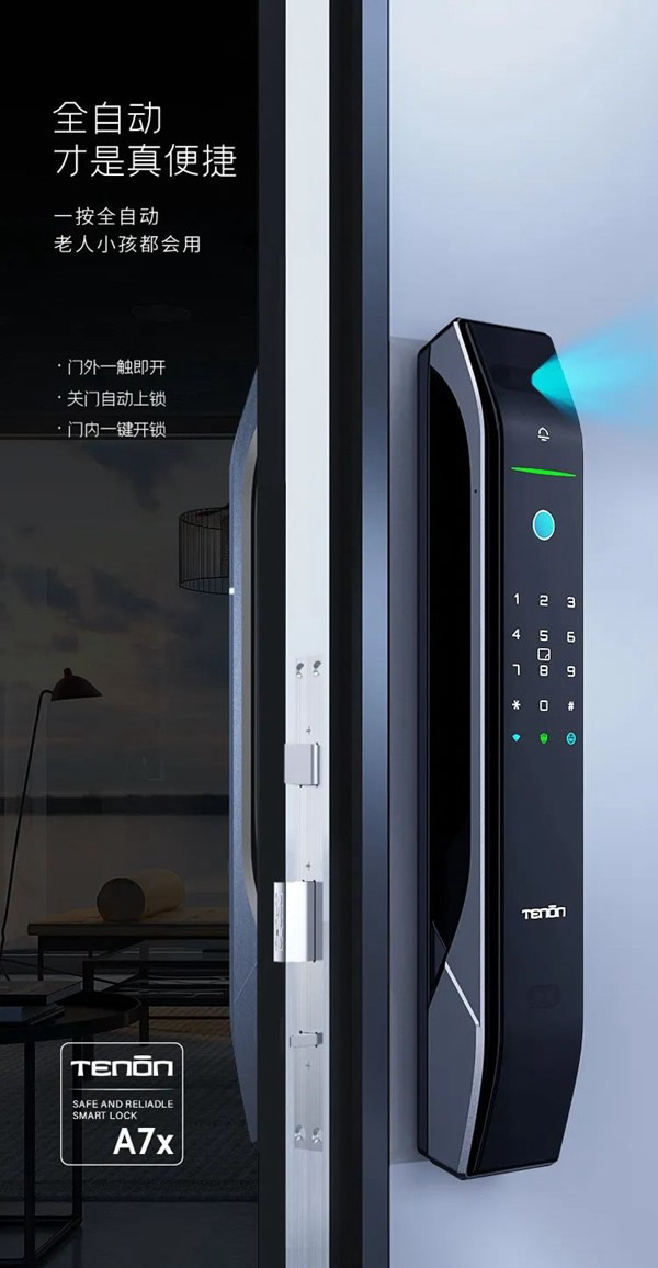 亞太天能智能鎖|它來了！全新A7x人臉識別智能鎖攜手人體感應強勢登場！