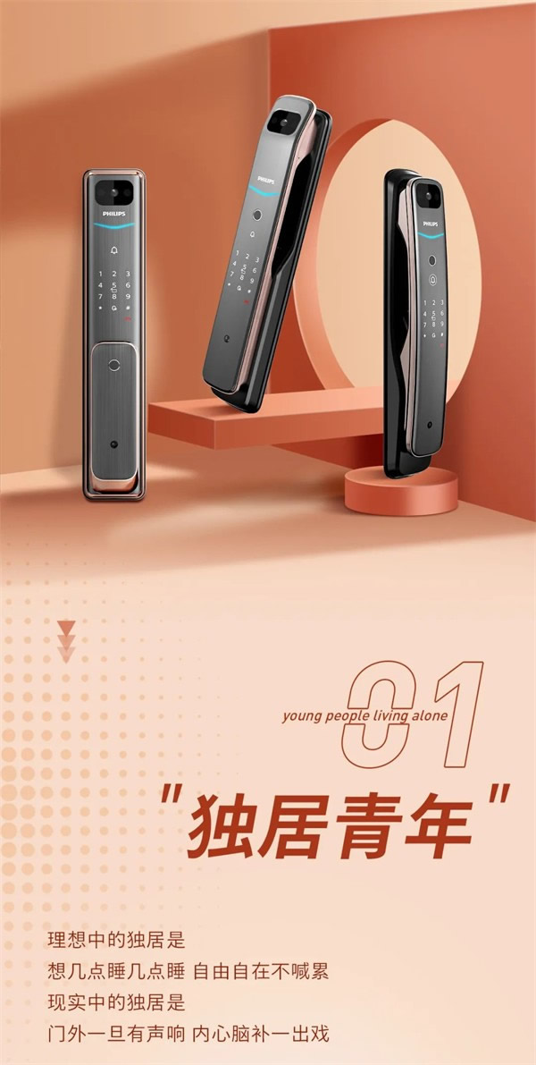 飛利浦智能鎖：聽說，618還有人不會挑鎖？