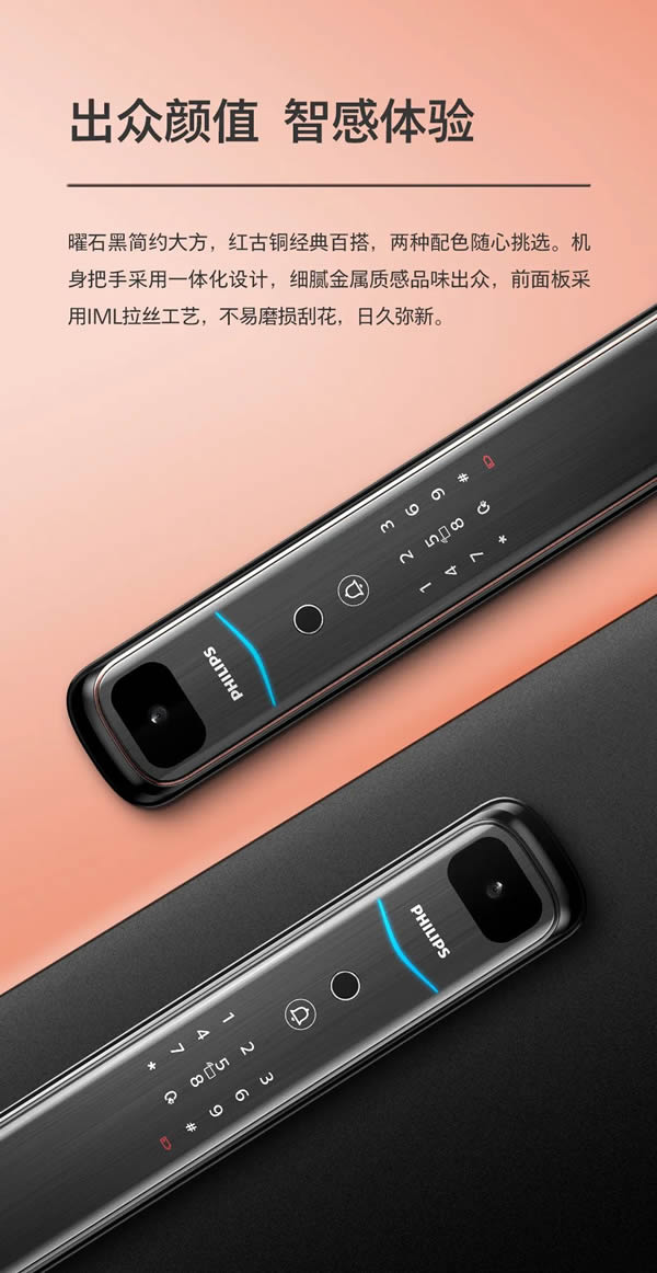 飛利浦智能鎖DDL702-VP全新升級,如約而至 飛利浦智能鎖DDL702-VP全新升級,如約而至