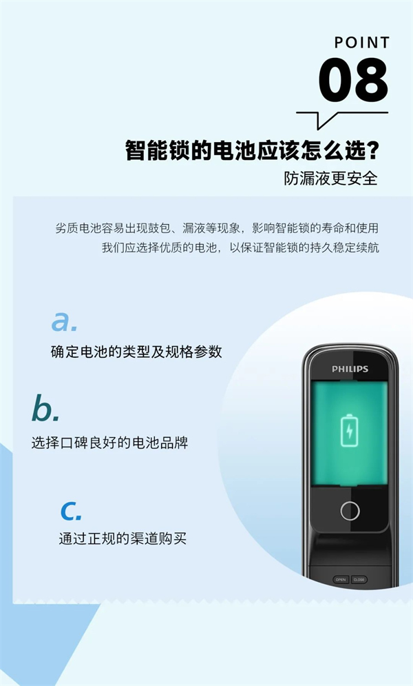 飛利浦智能鎖:智能鎖人的這些「靈魂發問」 飛利浦智能鎖:智能鎖人的這些「靈魂發問」