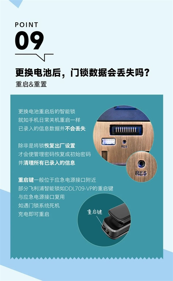 飛利浦智能鎖:智能鎖人的這些「靈魂發問」 飛利浦智能鎖:智能鎖人的這些「靈魂發問」