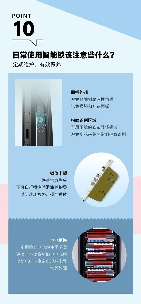 飛利浦智能鎖:智能鎖人的這些「靈魂發問」 飛利浦智能鎖:智能鎖人的這些「靈魂發問」