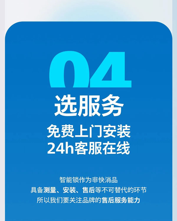 飛利浦智能鎖:60s科普,教你輕松拿捏「智能鎖選購」 飛利浦智能鎖:60s科普,教你輕松拿捏「智能鎖選購」