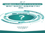 換了飛利浦DDL708-VP可視智能鎖，后悔了？