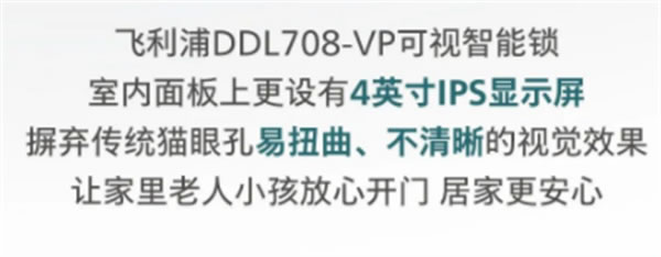 換了飛利浦DDL708-VP可視智能鎖,后悔了? 換了飛利浦DDL708-VP可視智能鎖,后悔了?