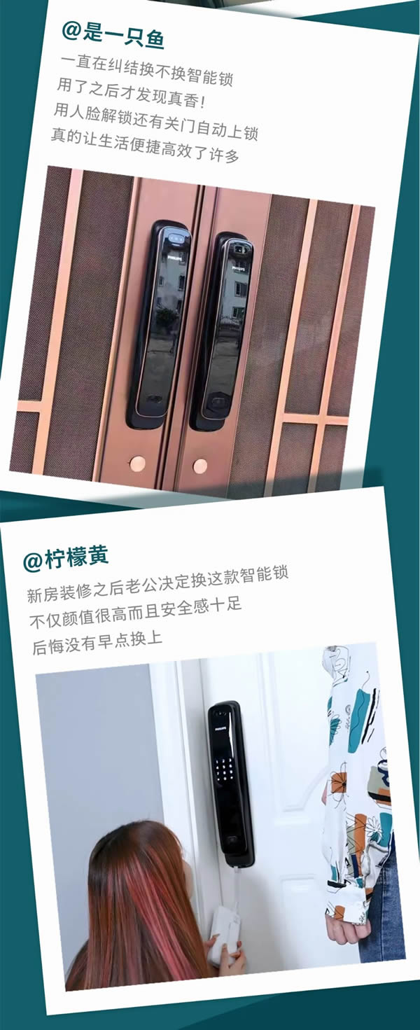 飛利浦智能鎖：一天到晚被鎖門外，怎樣才是最好的選擇？