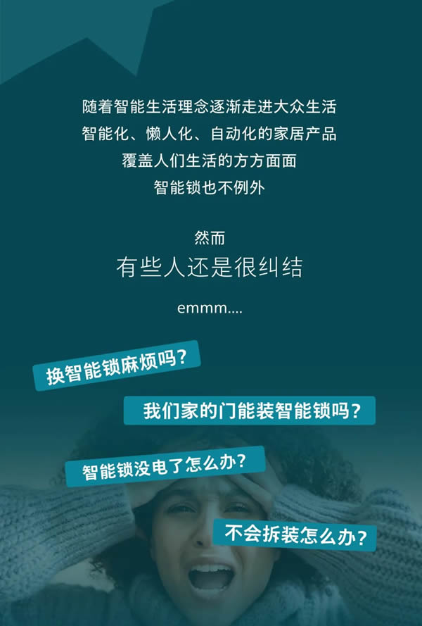 飛利浦智能鎖：一天到晚被鎖門外，怎樣才是最好的選擇？